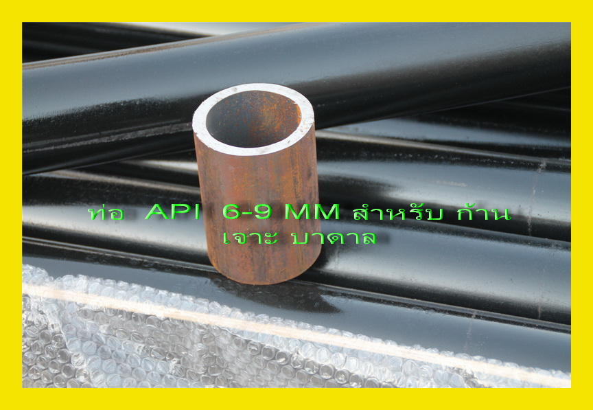 drill pipes (3)
