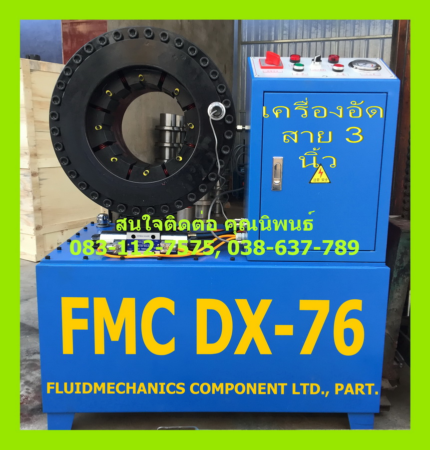 FMC-DX-76-200